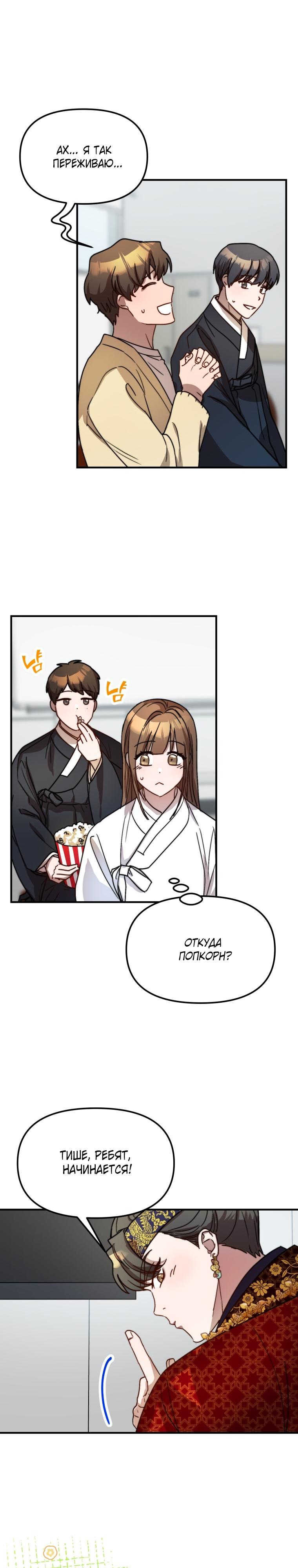 Глава 23 - страница 24