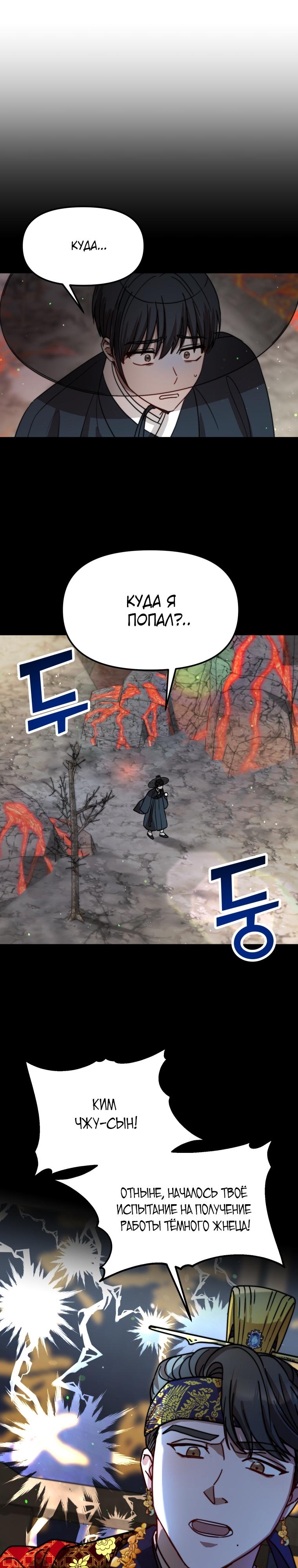 Глава 23 - страница 27