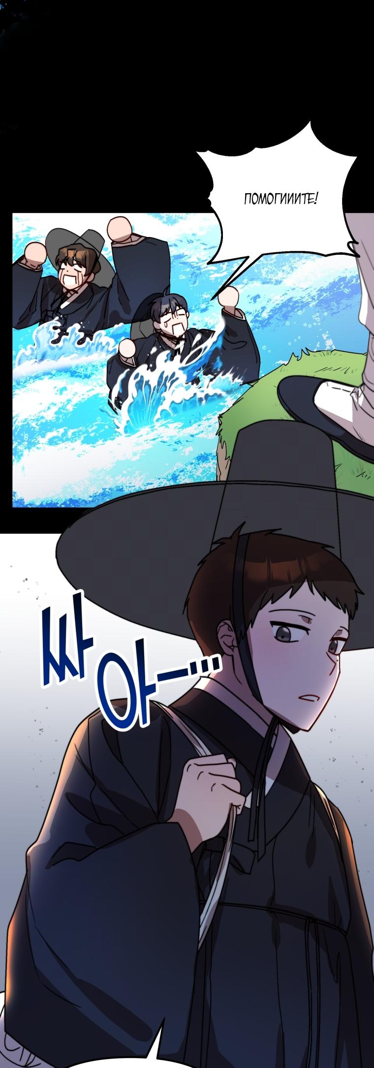 Глава 23 - страница 30