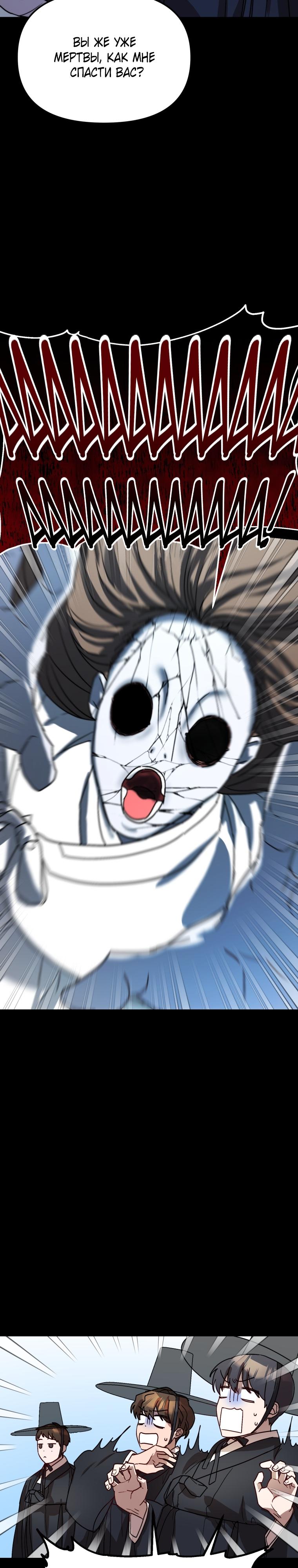 Глава 23 - страница 31