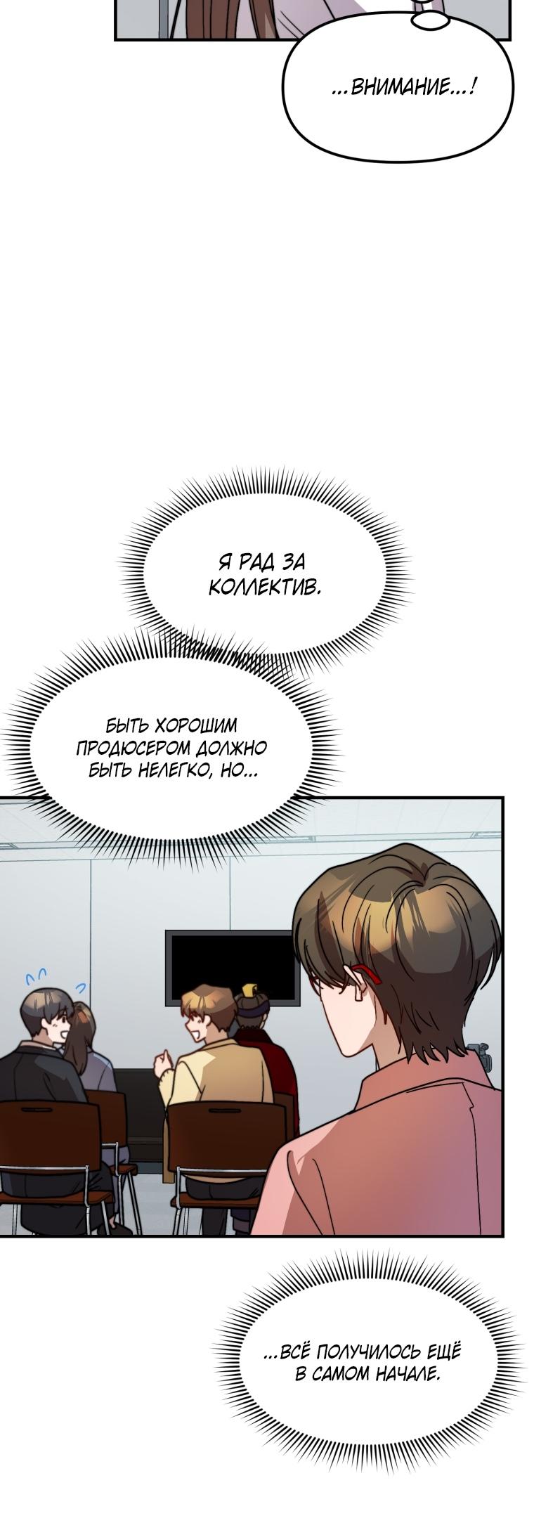 Глава 23 - страница 34