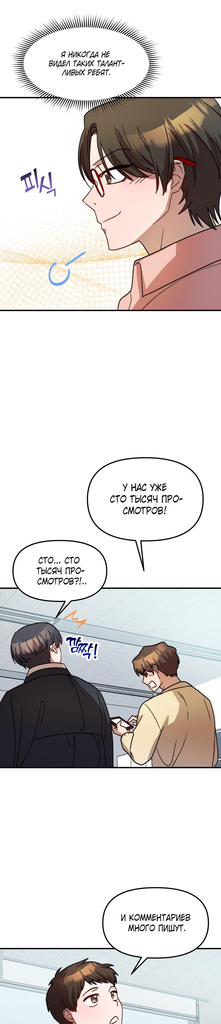 Глава 23 - страница 35