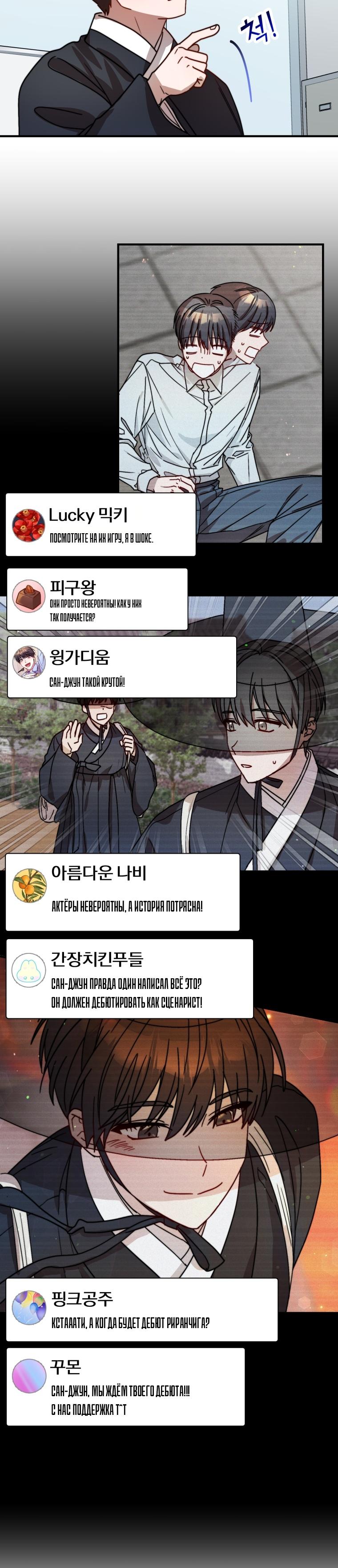 Глава 23 - страница 36