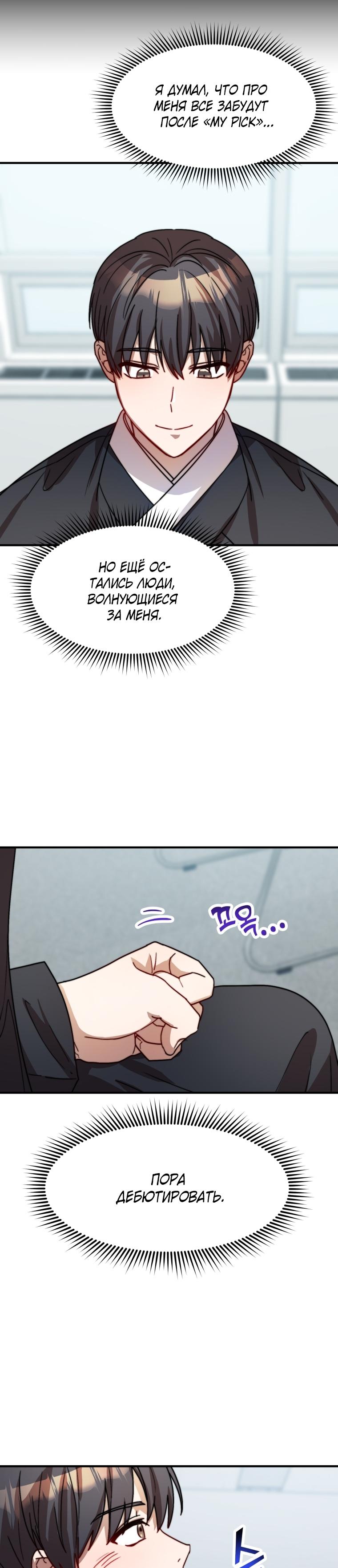 Глава 23 - страница 37