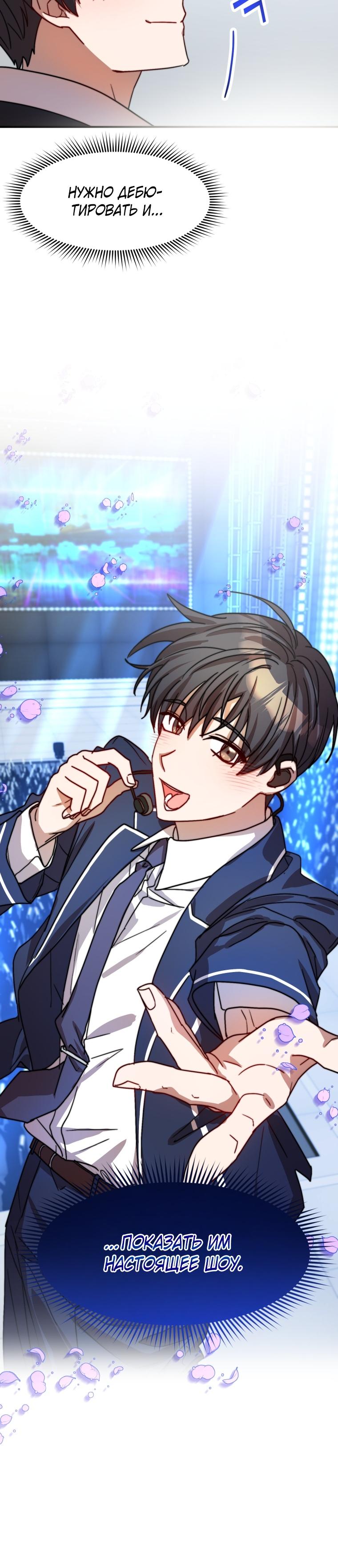 Глава 23 - страница 38