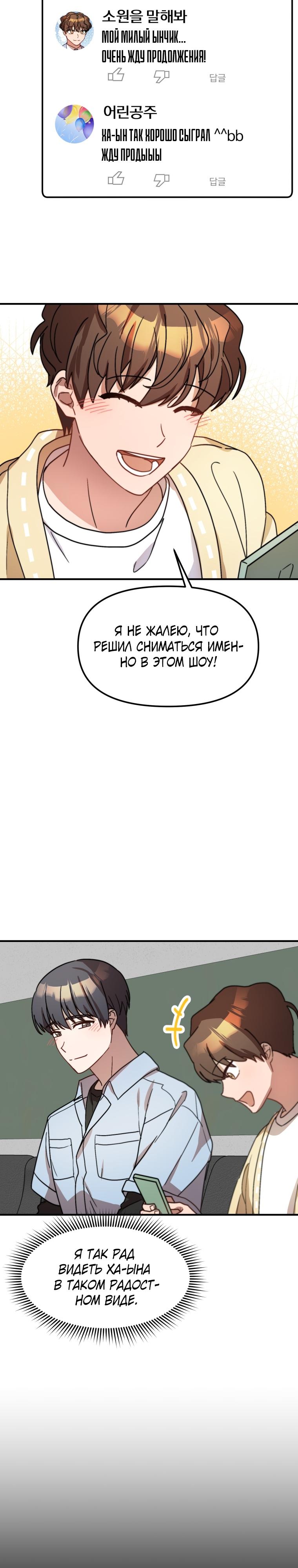 Глава 23 - страница 5