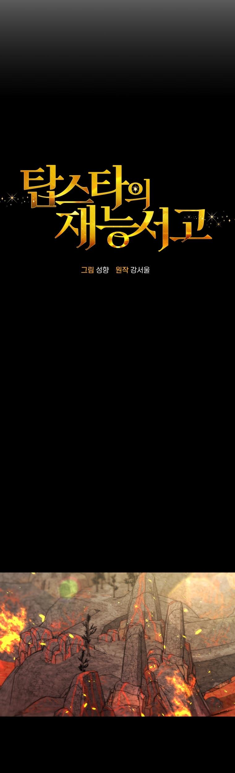 Глава 23 - страница 6