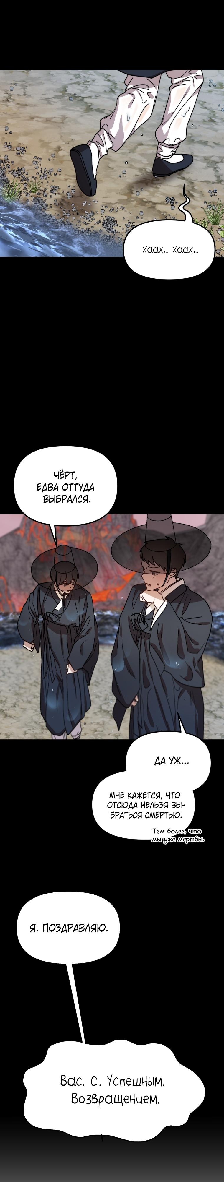 Глава 23 - страница 7