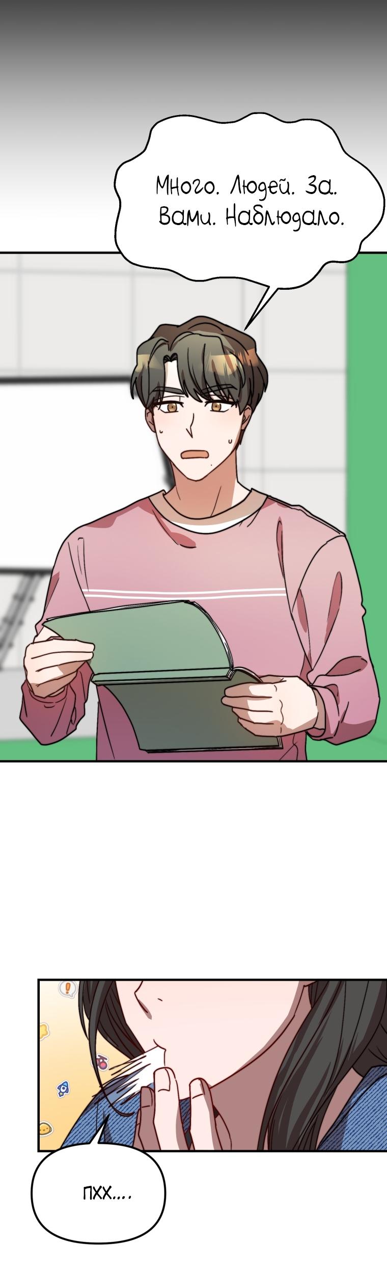 Глава 23 - страница 8