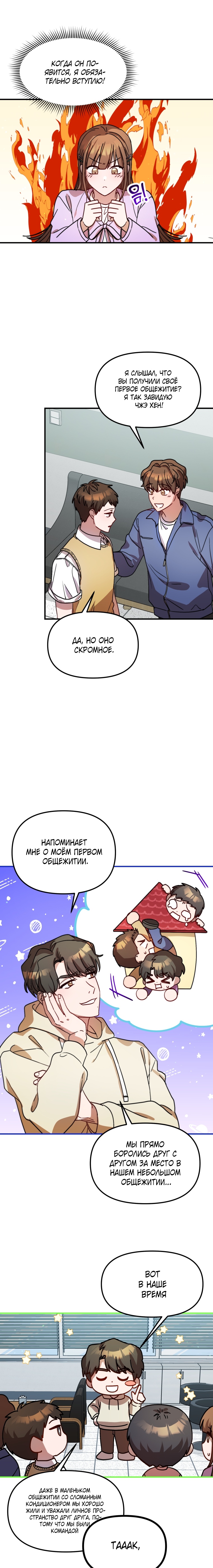 Глава 24 - страница 12