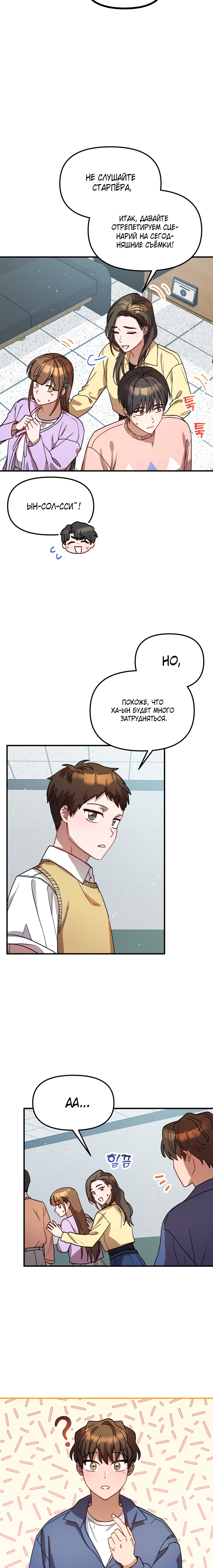 Глава 24 - страница 13