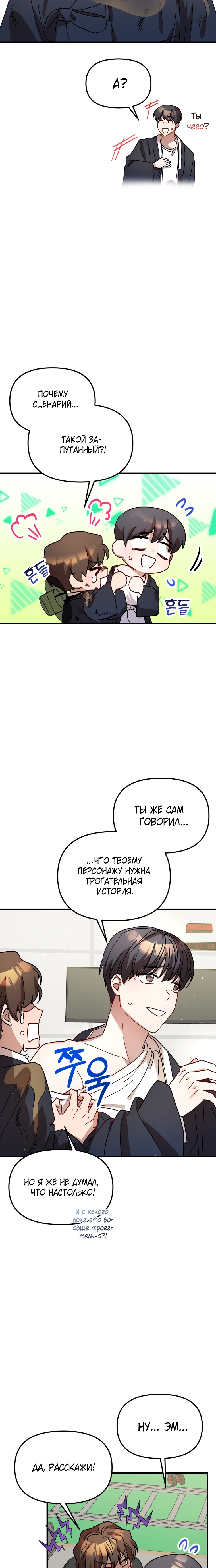 Глава 24 - страница 17