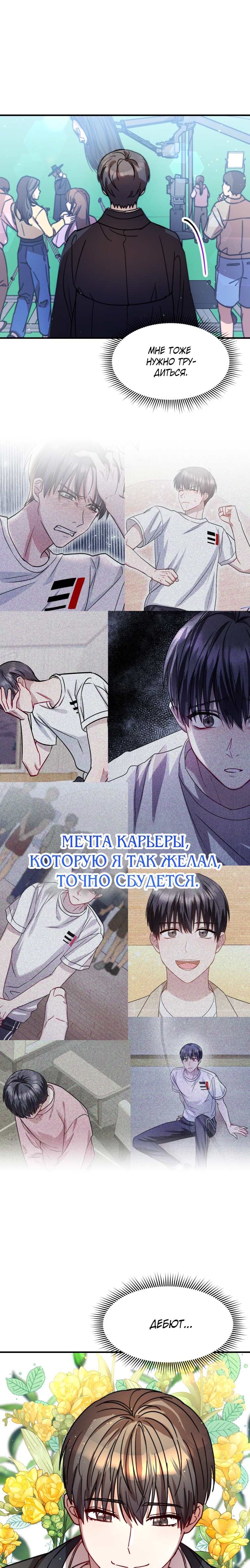 Глава 24 - страница 21