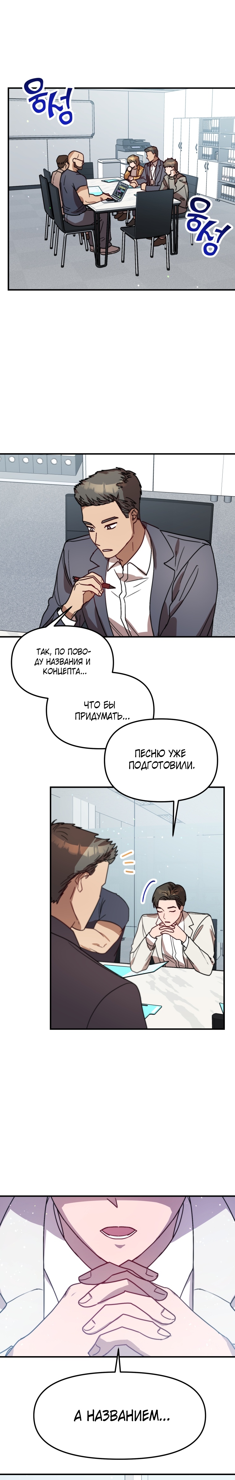 Глава 24 - страница 23