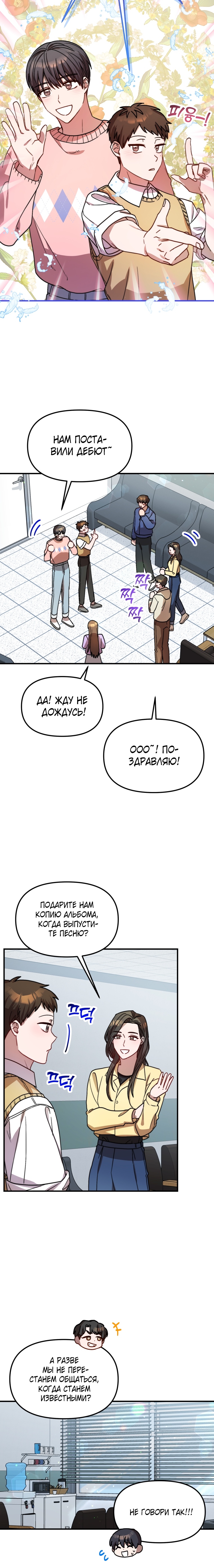 Глава 24 - страница 9