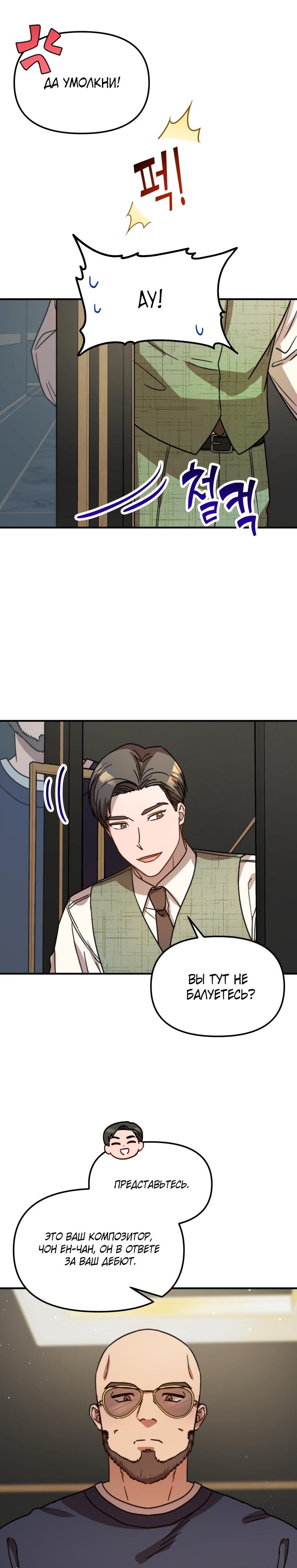 Глава 25 - страница 10