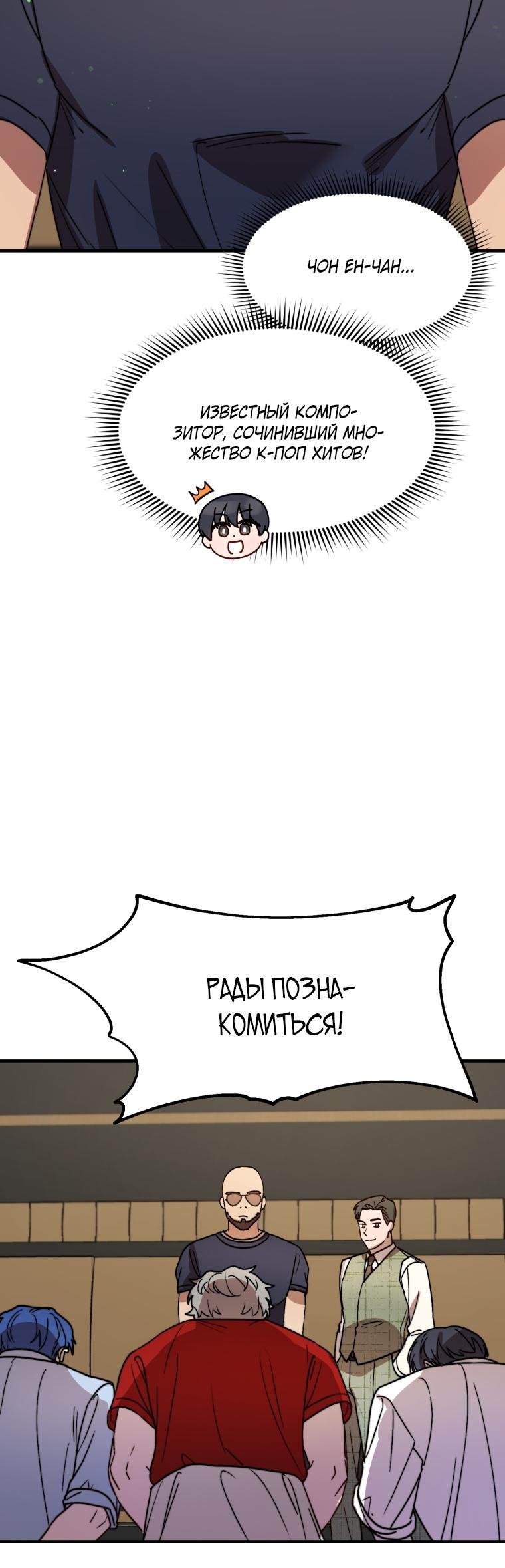 Глава 25 - страница 11