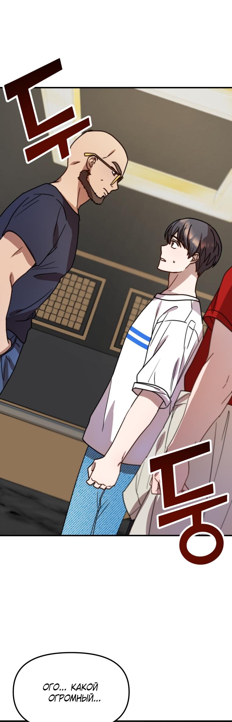 Глава 25 - страница 13