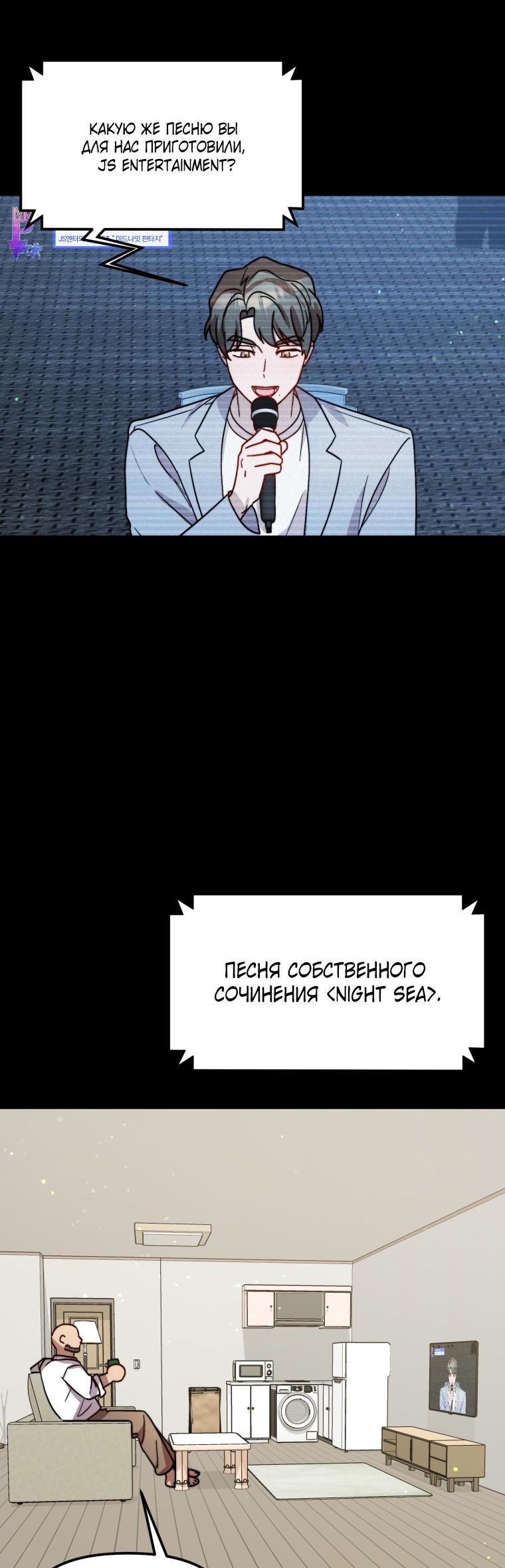 Глава 25 - страница 15