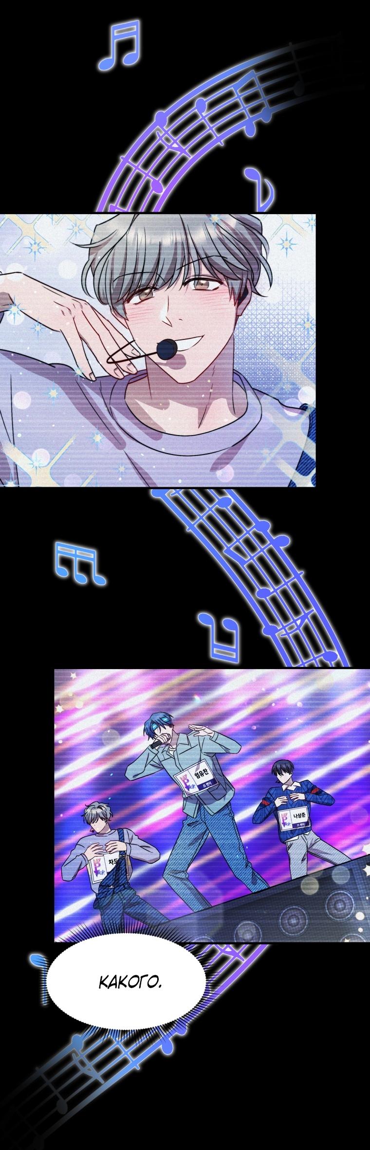 Глава 25 - страница 17