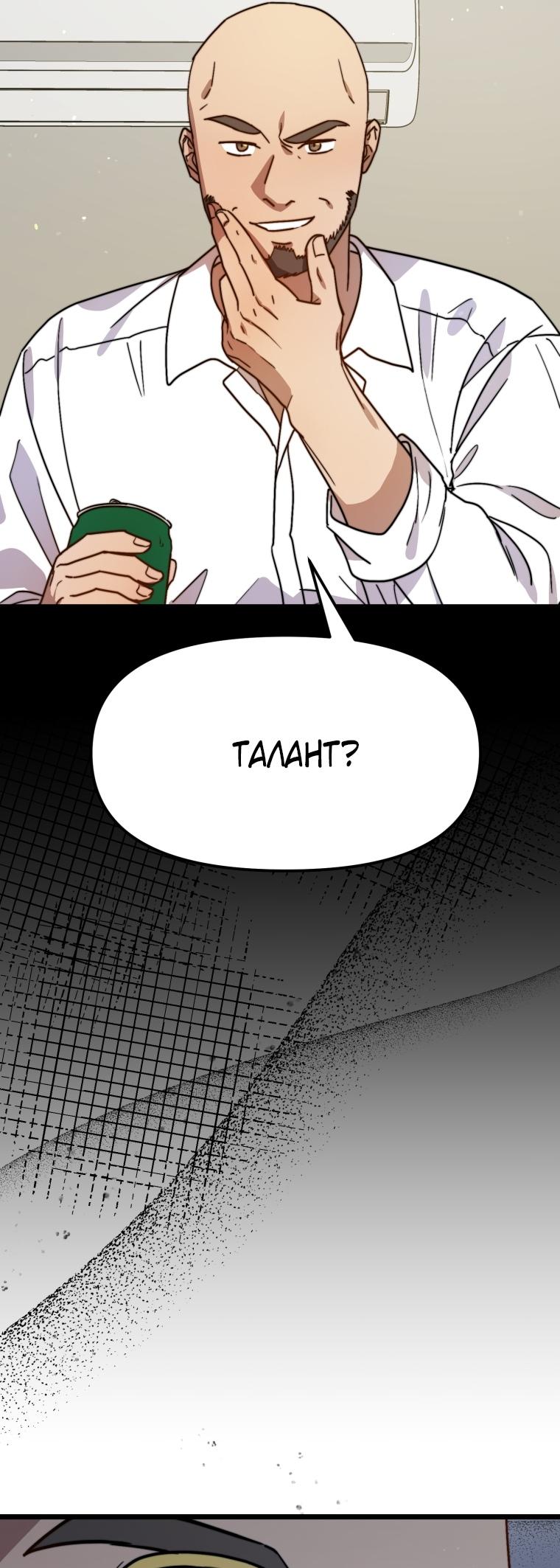 Глава 25 - страница 22