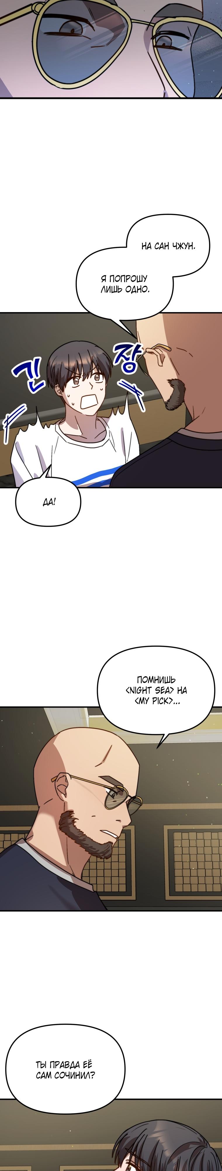 Глава 25 - страница 23