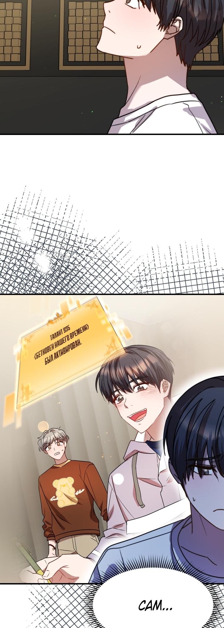 Глава 25 - страница 24