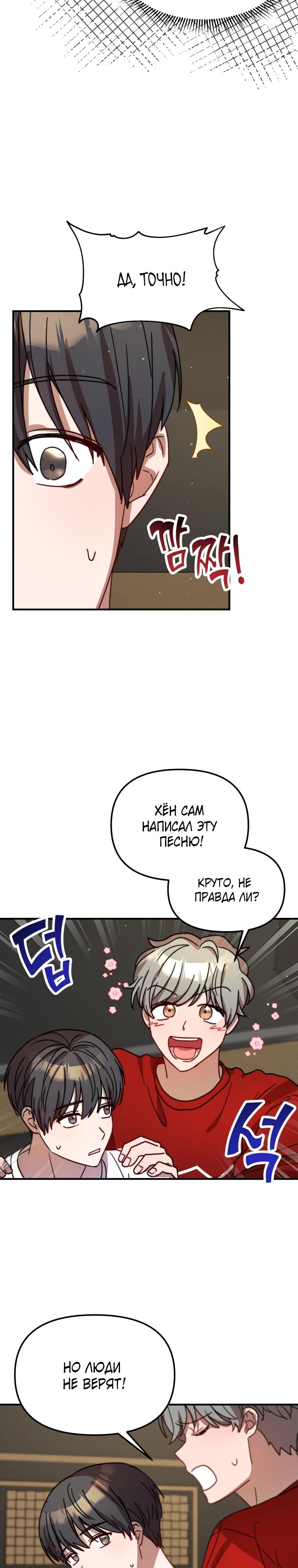 Глава 25 - страница 25