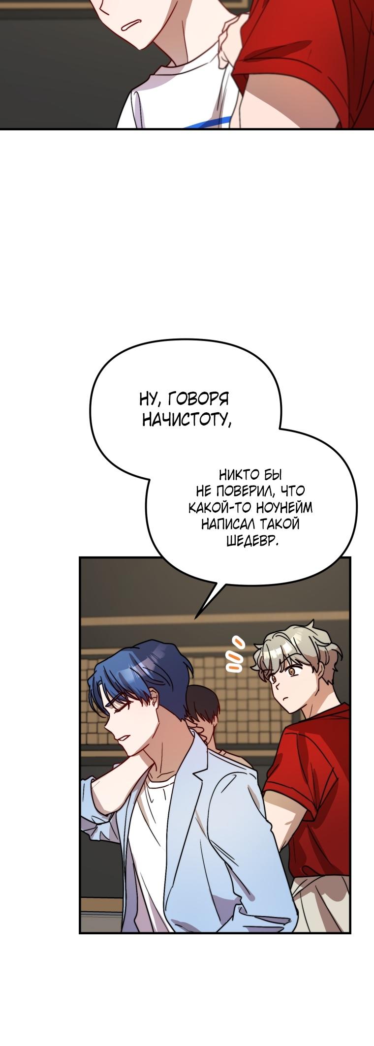 Глава 25 - страница 26