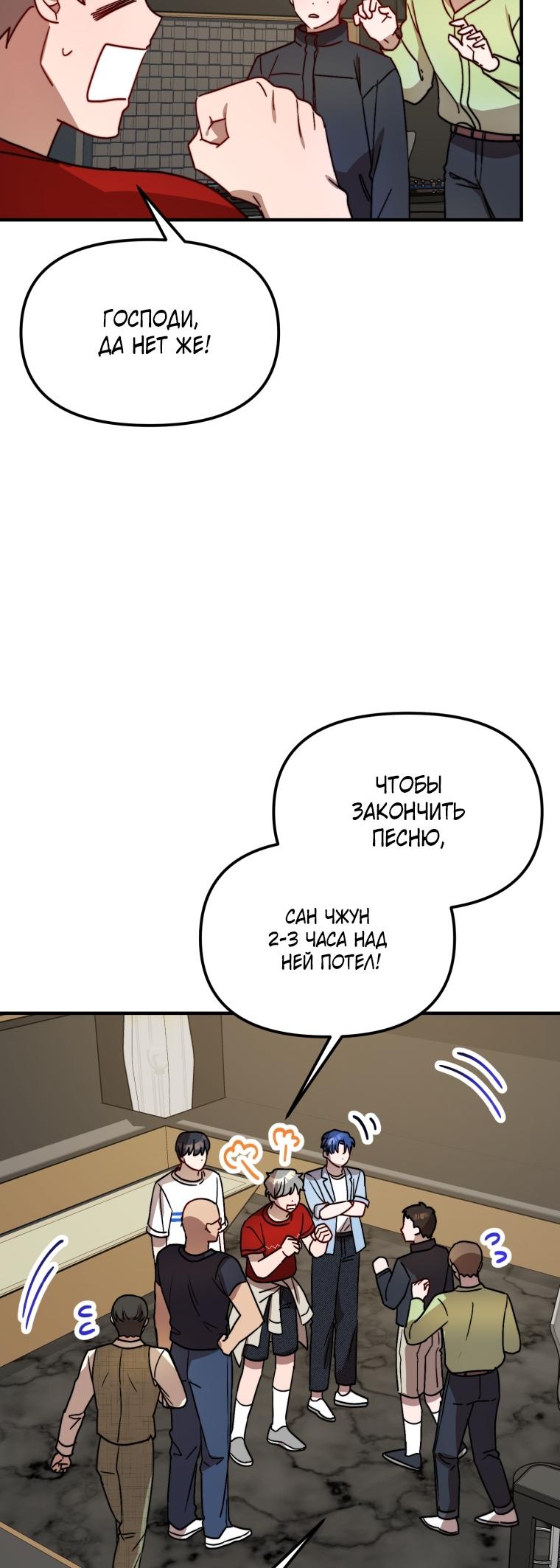 Глава 25 - страница 29