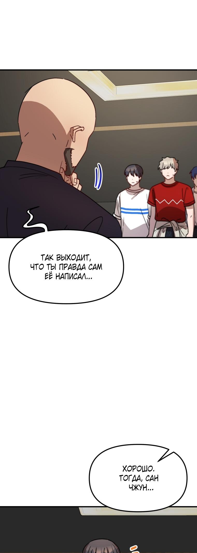 Глава 25 - страница 33