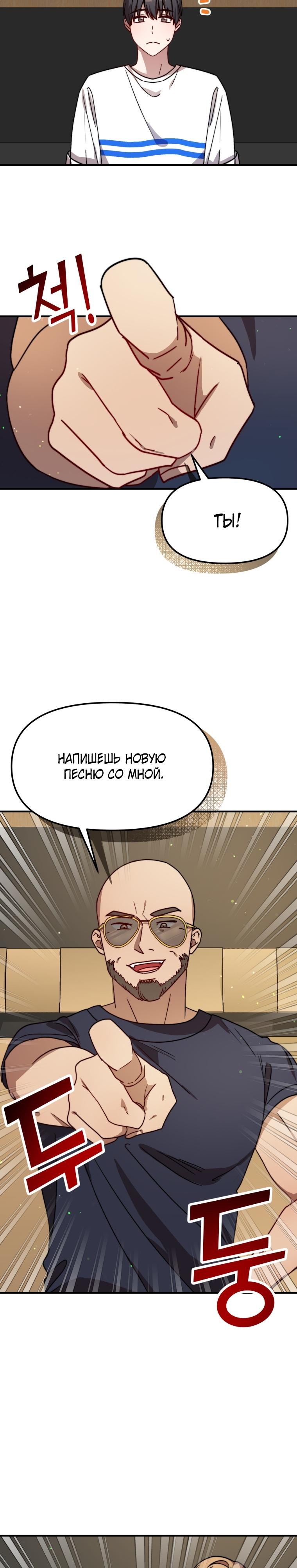 Глава 25 - страница 34