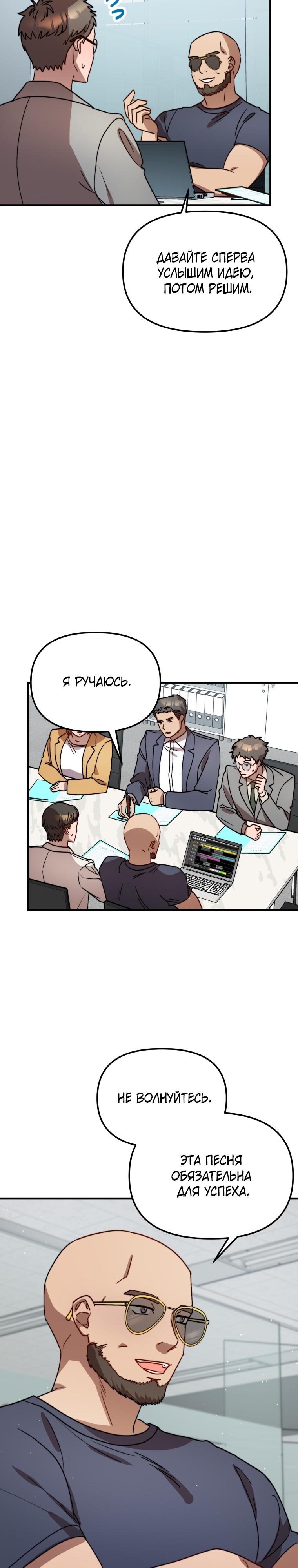 Глава 25 - страница 5