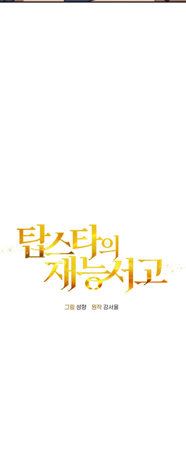 Глава 25 - страница 6