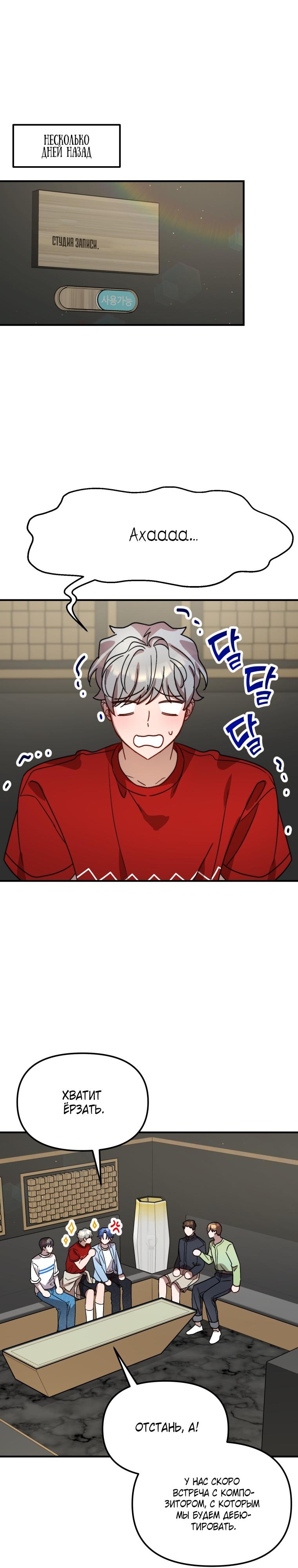 Глава 25 - страница 7