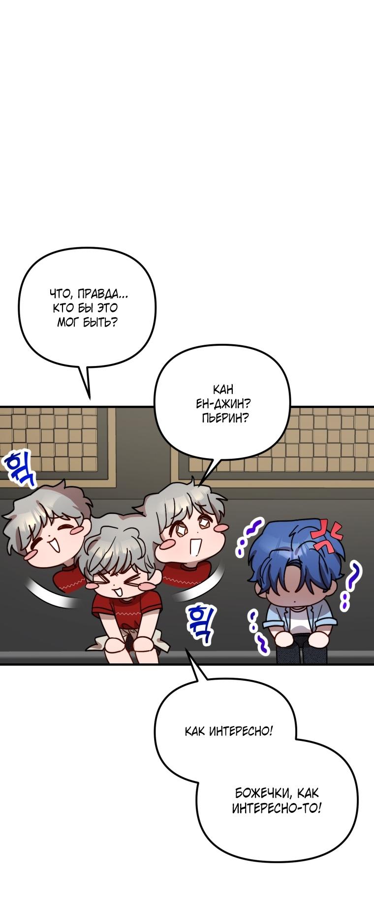 Глава 25 - страница 8