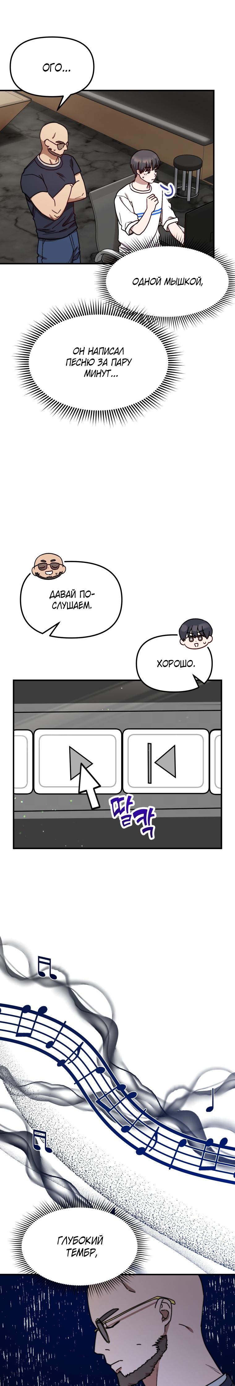 Глава 26 - страница 11