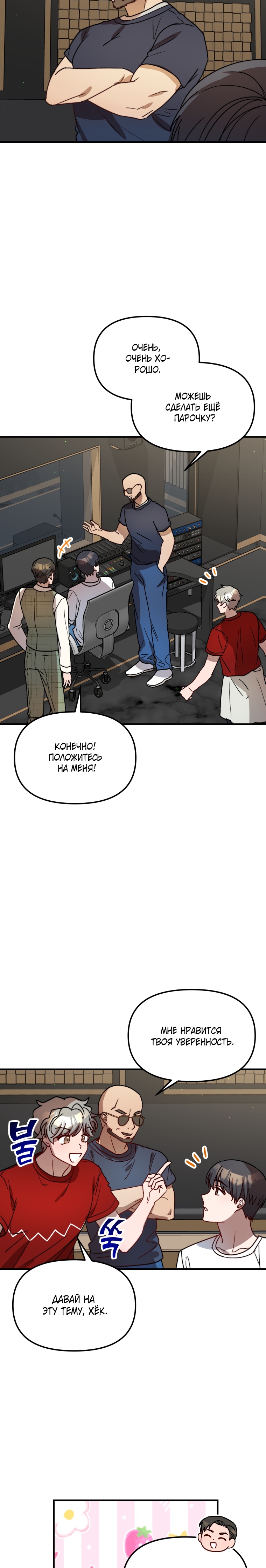 Глава 26 - страница 13