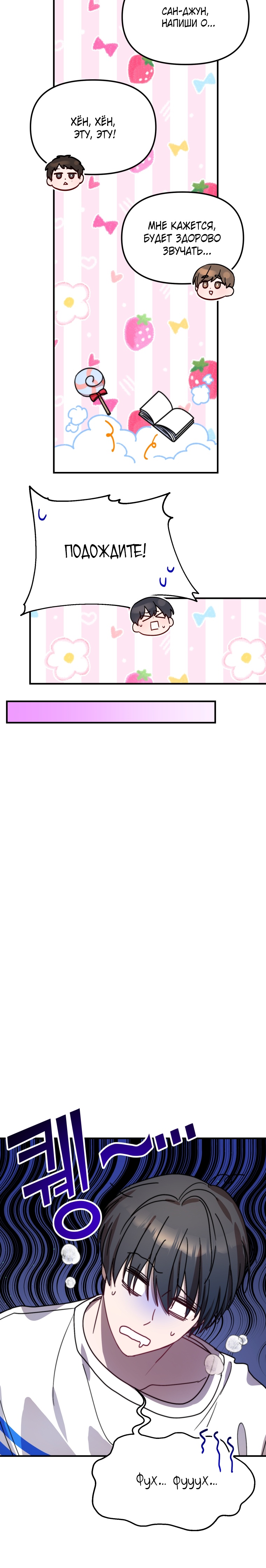 Глава 26 - страница 14