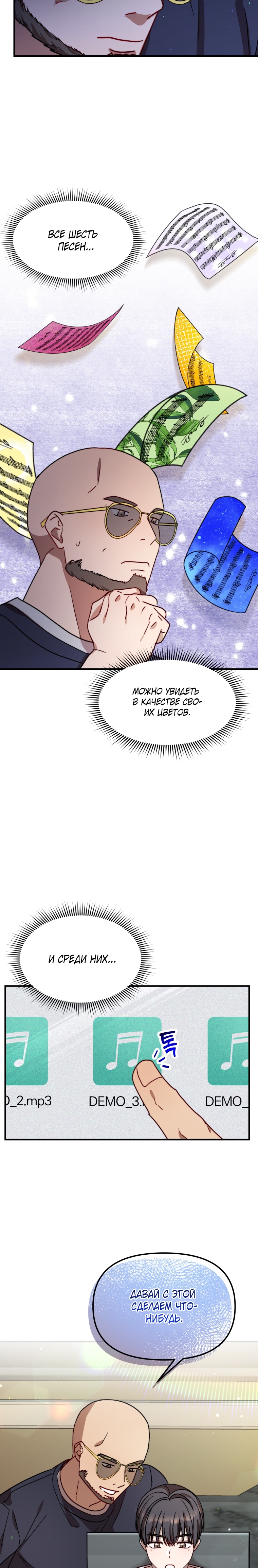 Глава 26 - страница 16