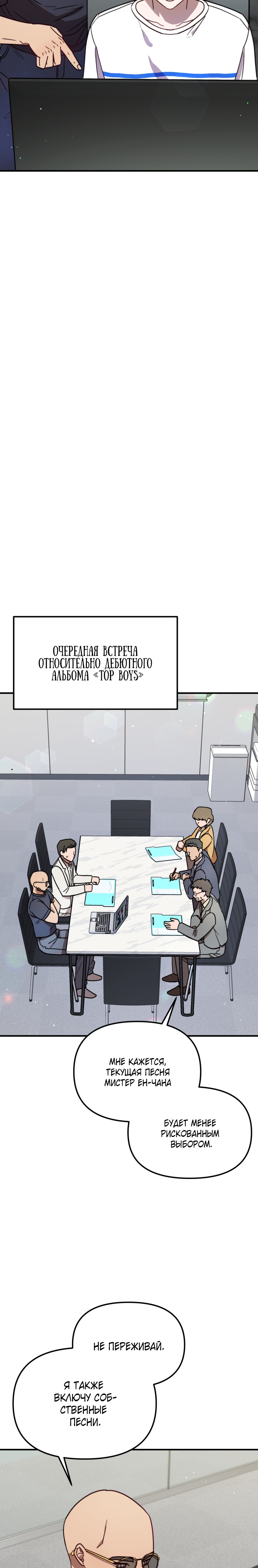 Глава 26 - страница 17