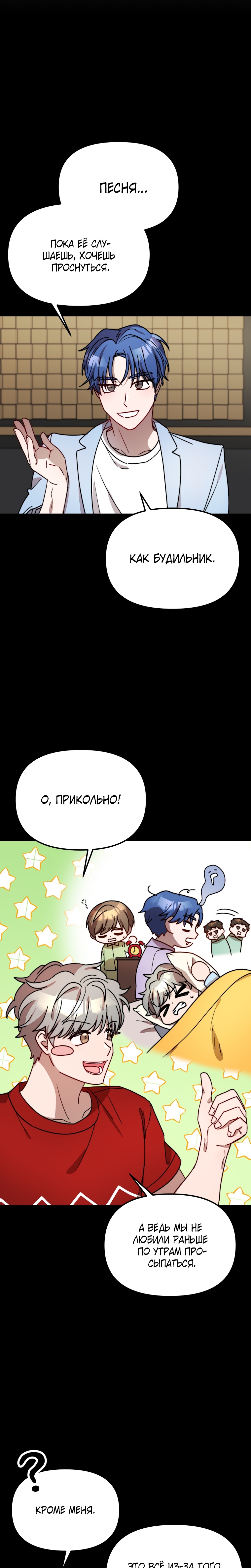 Глава 26 - страница 27