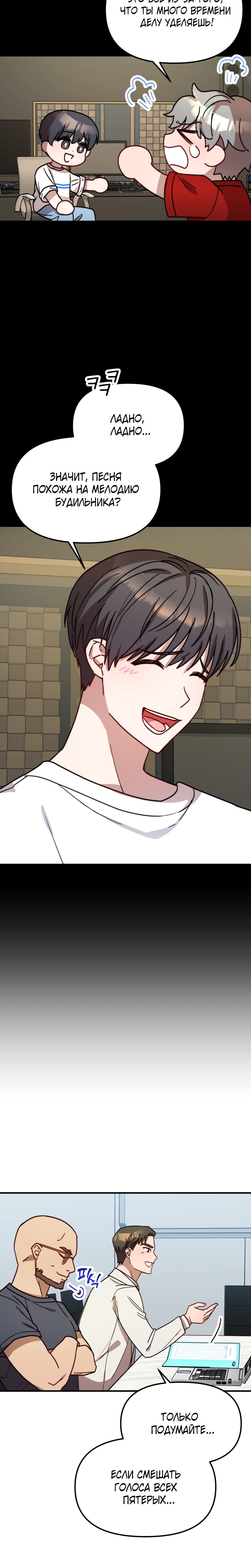 Глава 26 - страница 28