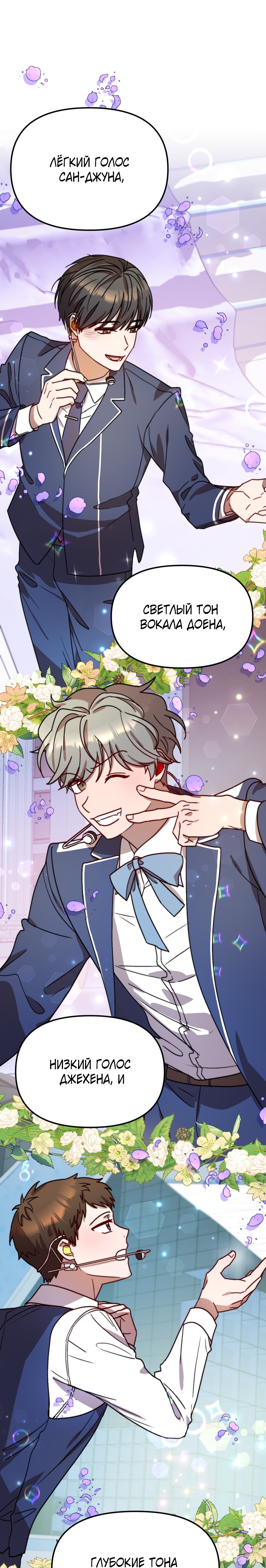 Глава 26 - страница 29