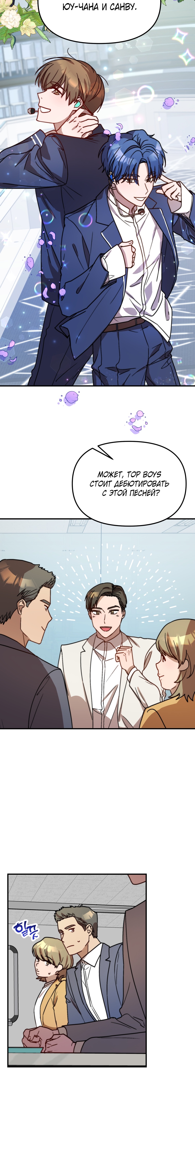 Глава 26 - страница 30