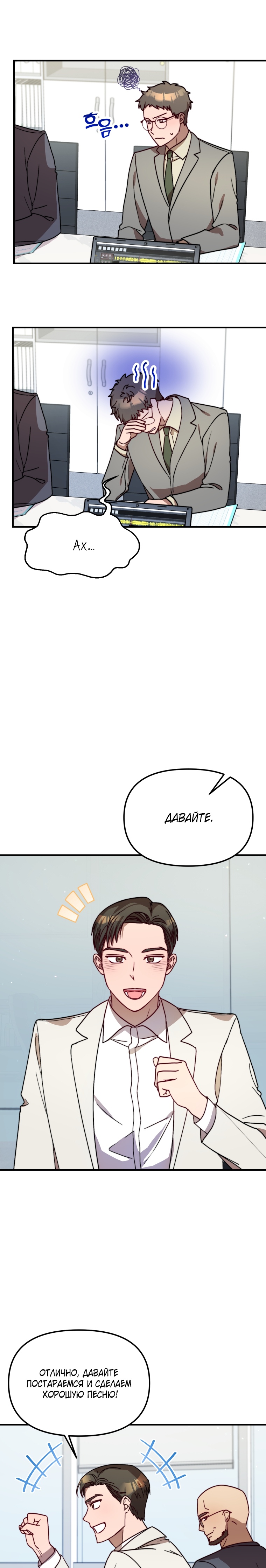 Глава 26 - страница 31