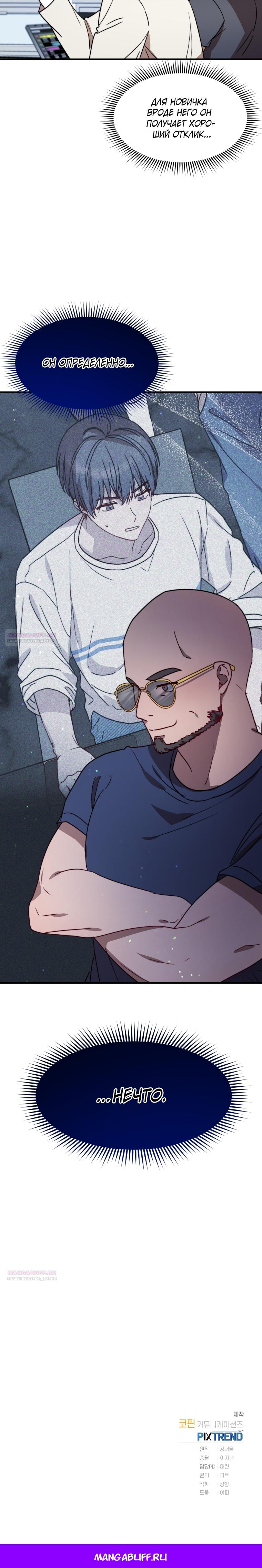 Глава 26 - страница 32