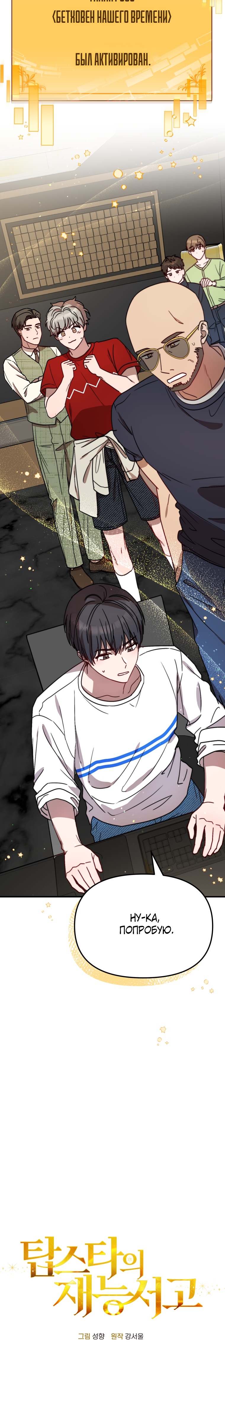 Глава 26 - страница 8