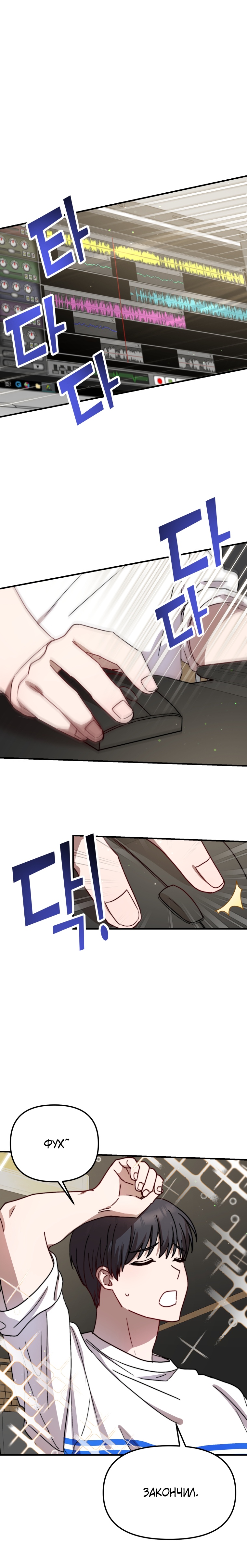 Глава 26 - страница 9