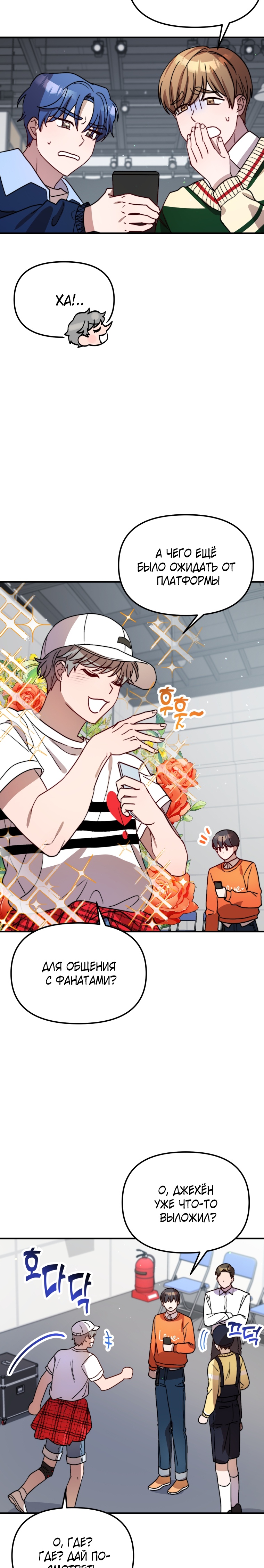 Глава 27 - страница 10